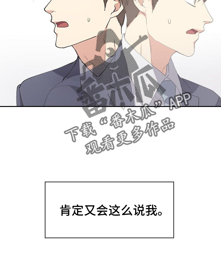 第14章：第一天上班9