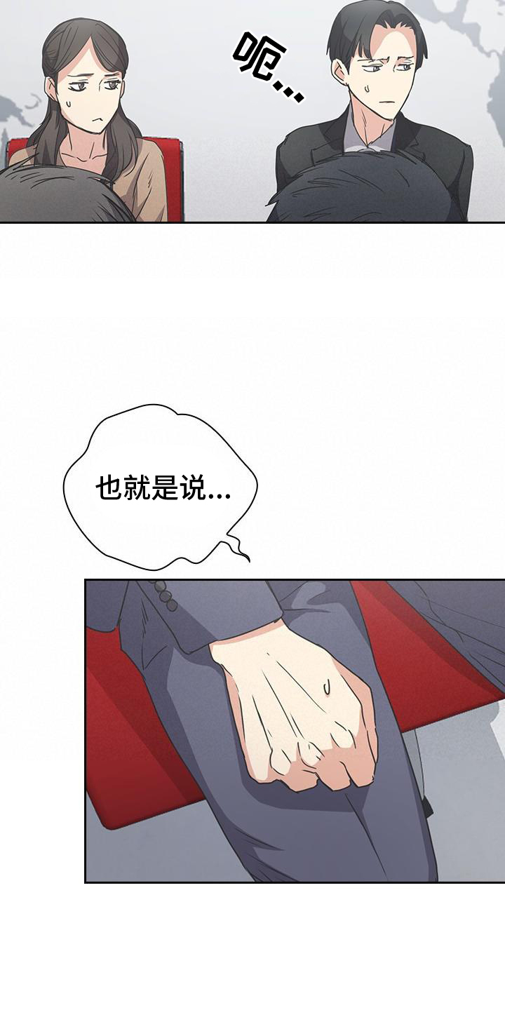 第16章：陌生人16