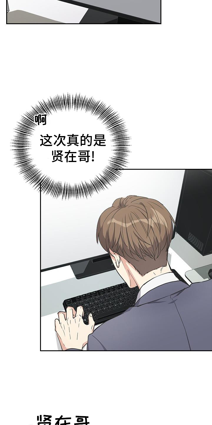 第14章：第一天上班14