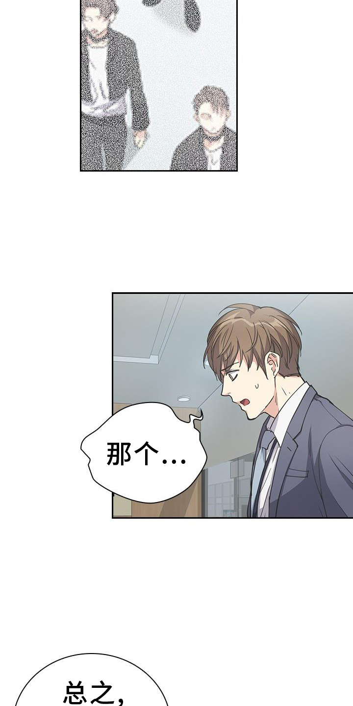 第12章：开会16