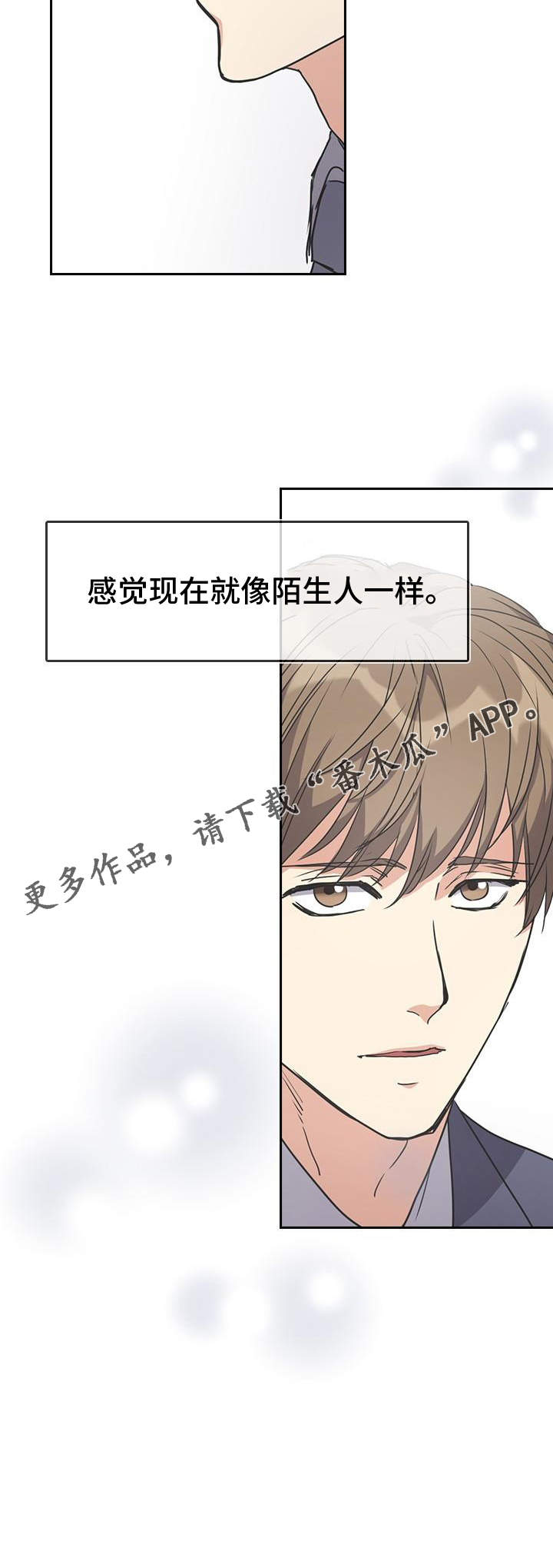 第16章：陌生人25