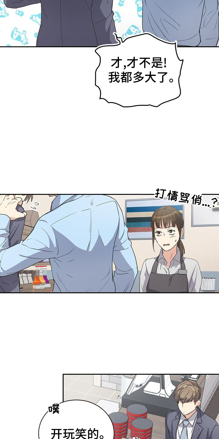 第15章：打情骂俏20