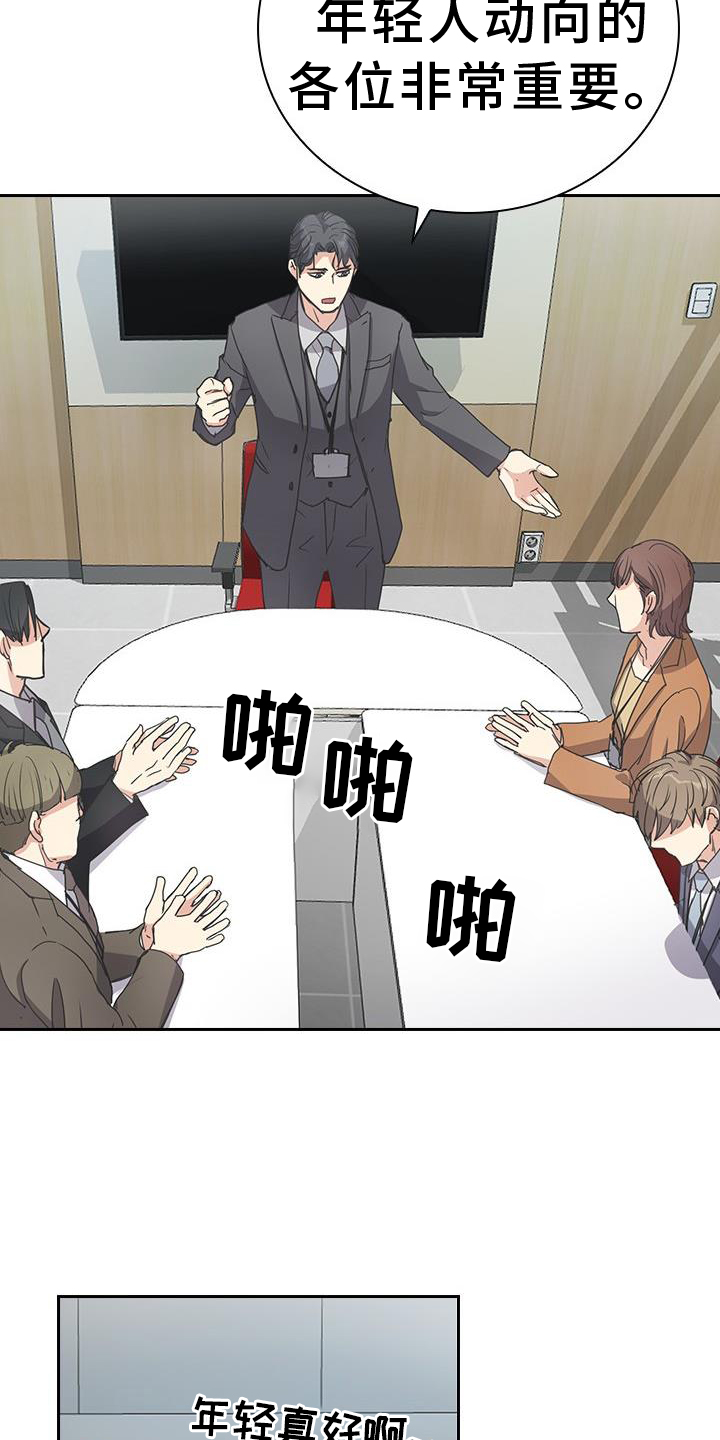 第12章：开会20