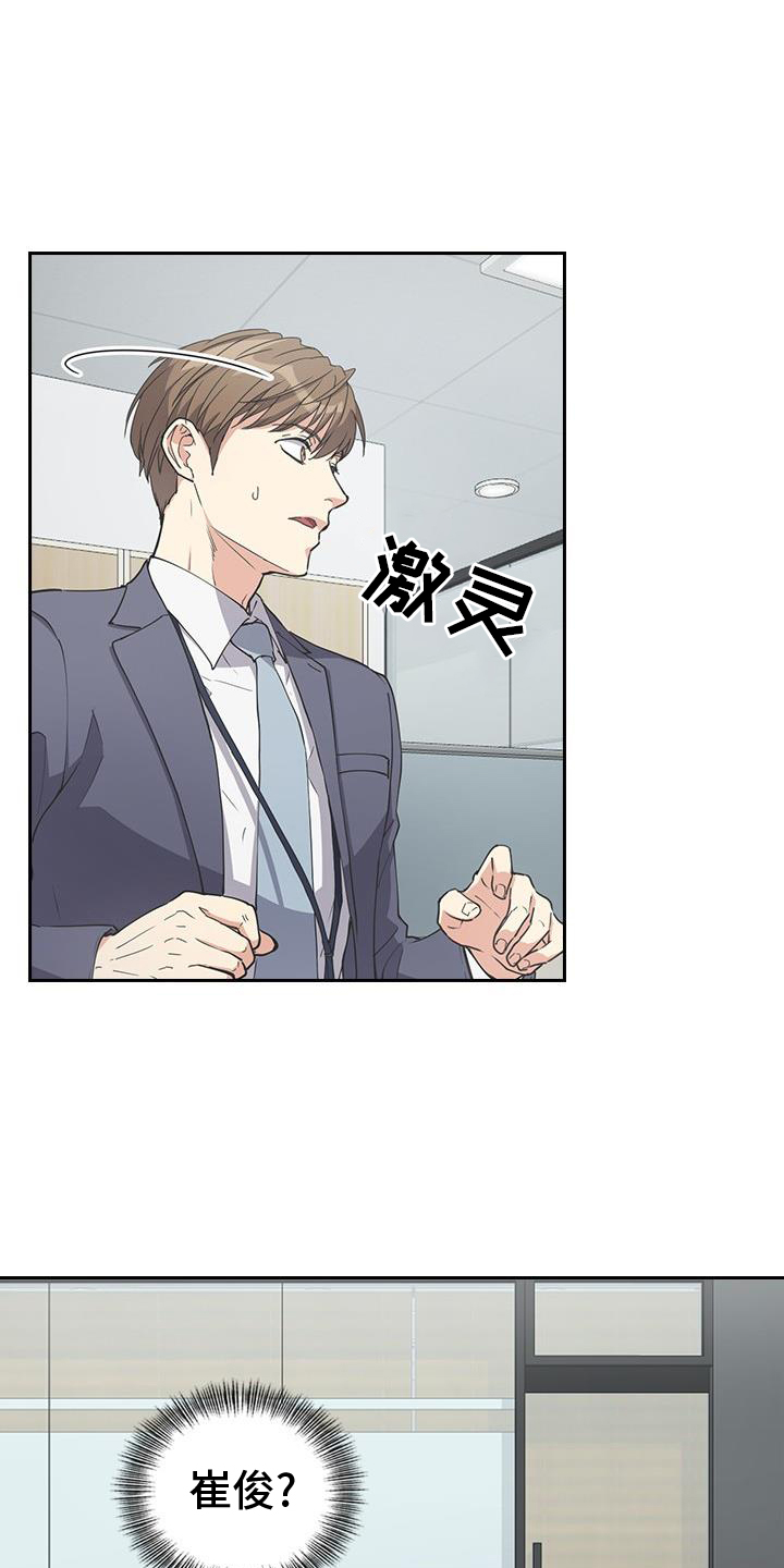 第14章：第一天上班6