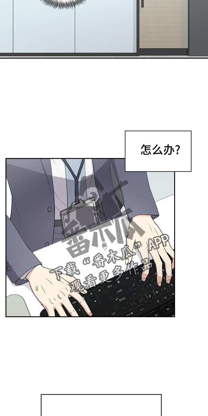 第14章：第一天上班7