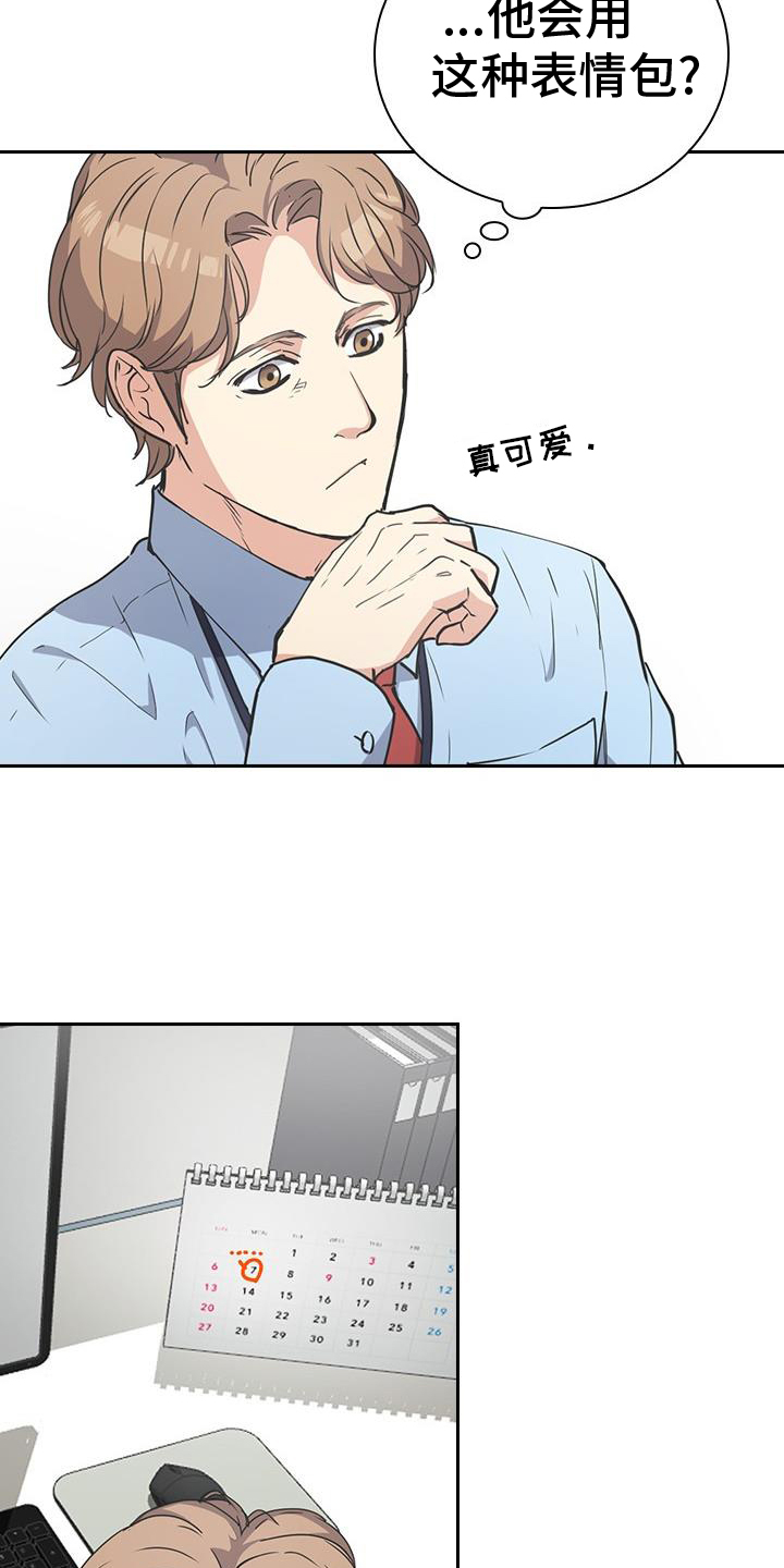 第14章：第一天上班16