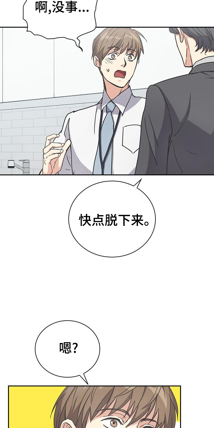第17章：沾染26