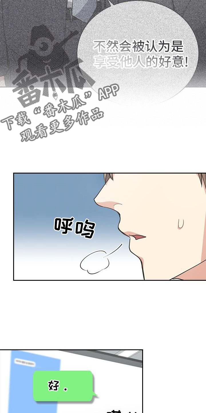 第14章：第一天上班11