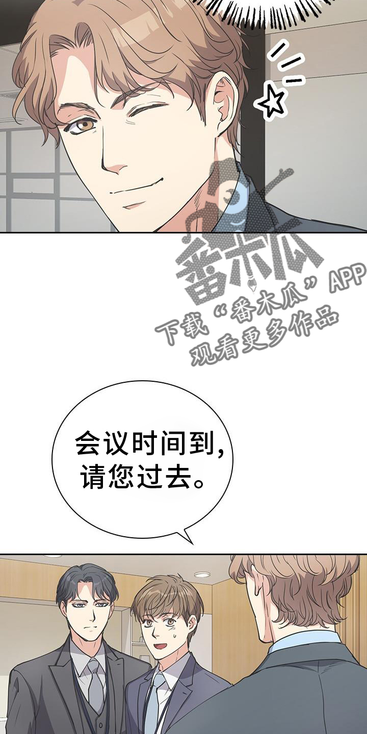 第12章：开会1