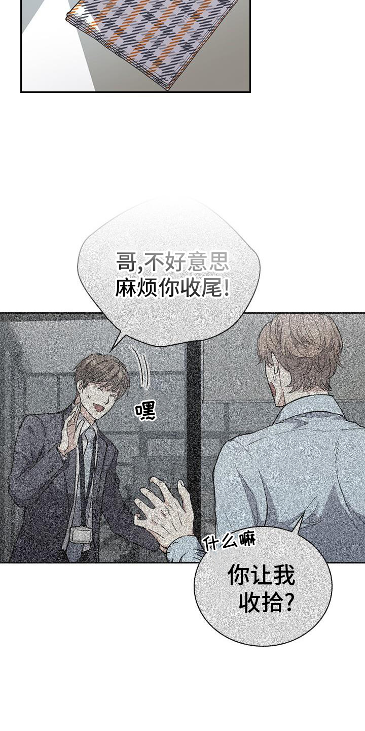 第14章：第一天上班18