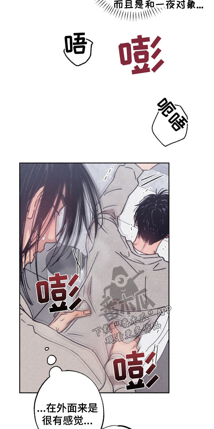 第11章：疯了疯了13