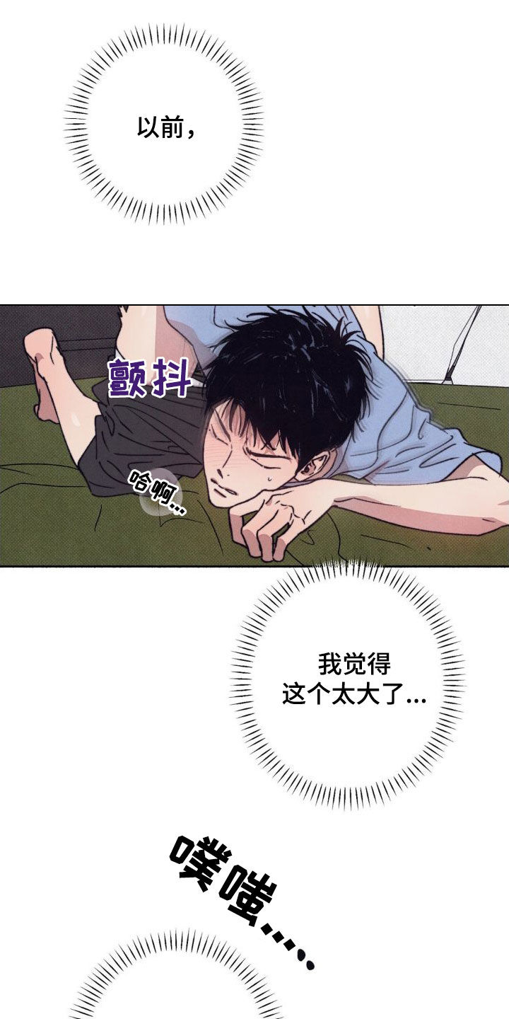 第15章：总是想起10