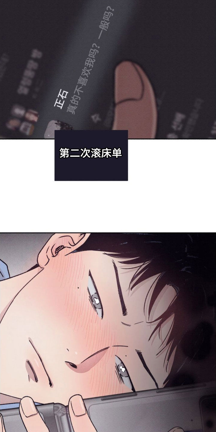 第15章：总是想起14