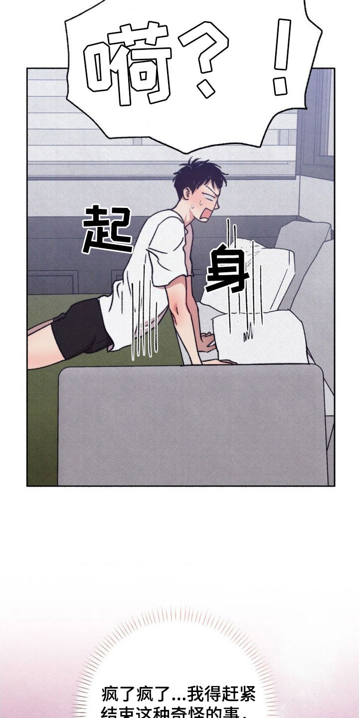 第11章：疯了疯了23