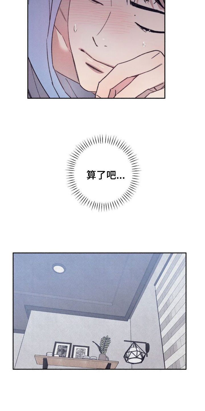 第15章：总是想起12