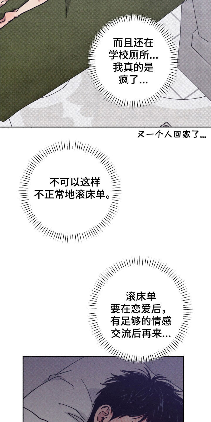 第11章：疯了疯了20