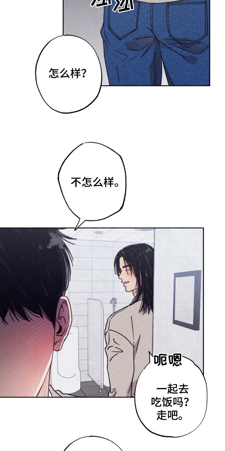 第11章：疯了疯了16