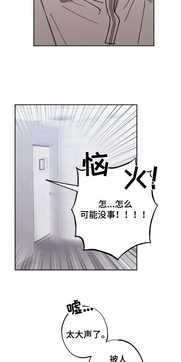 第11章：疯了疯了6