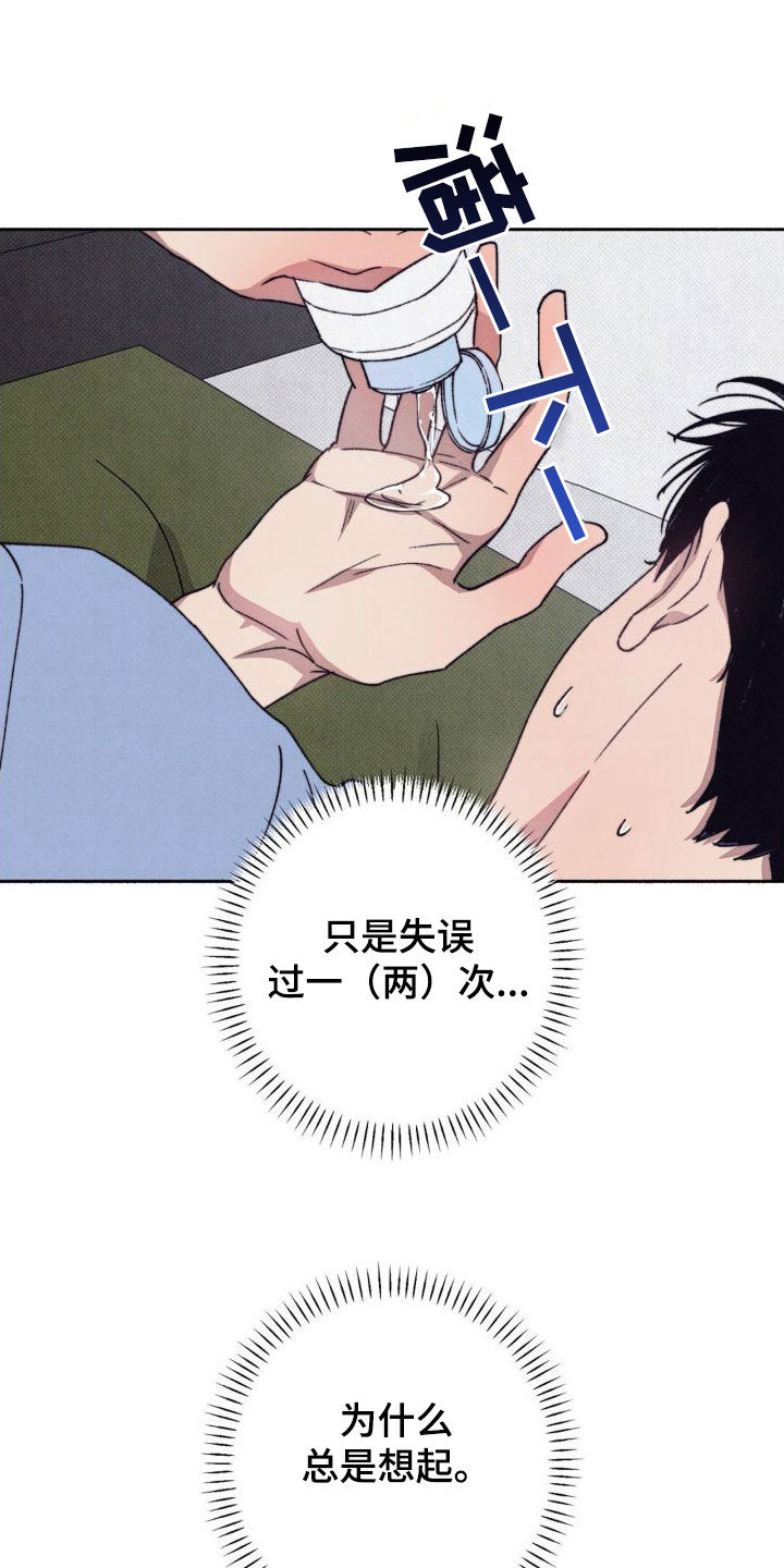 第15章：总是想起5