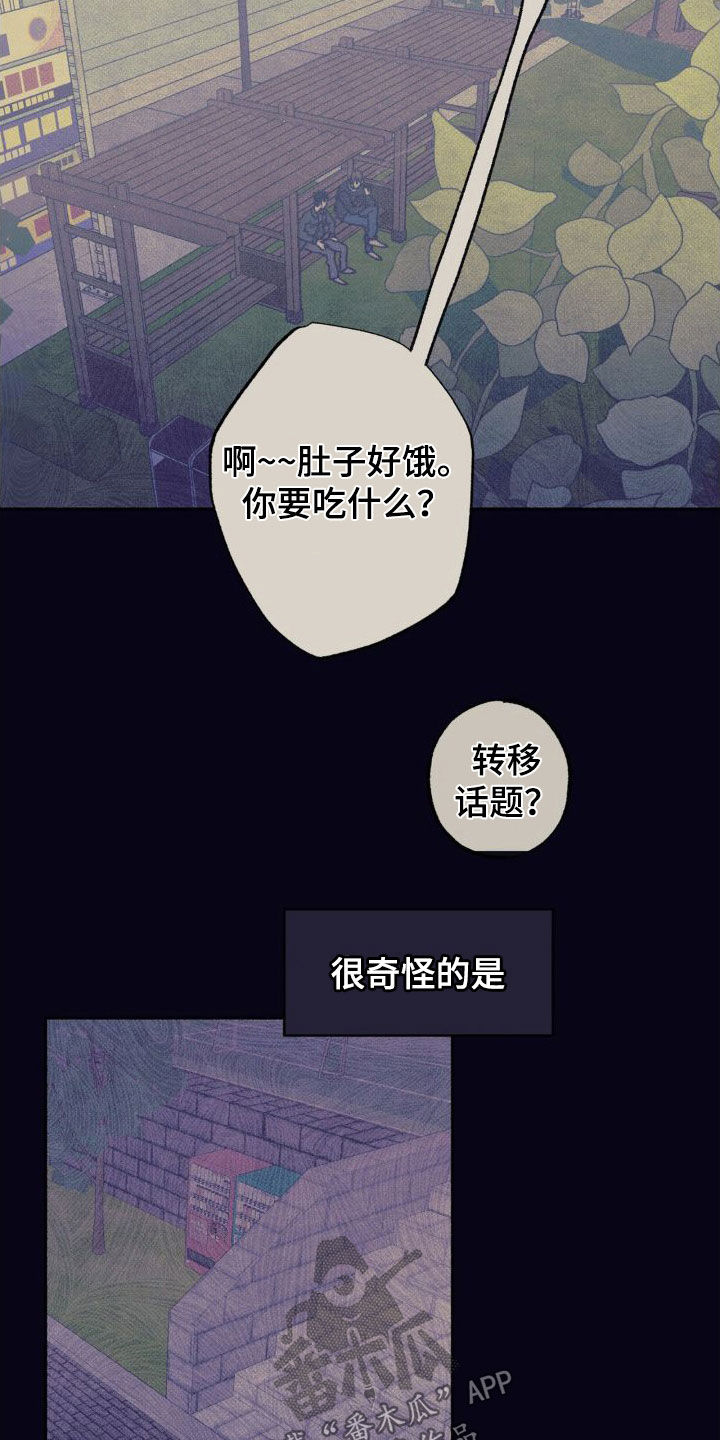 第14章：感觉不错14