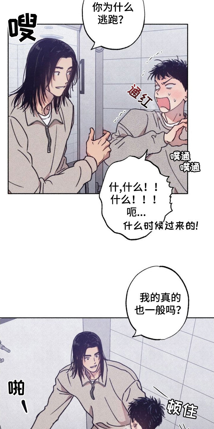 第10章：逃跑17