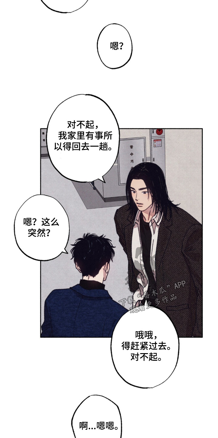 第42话14