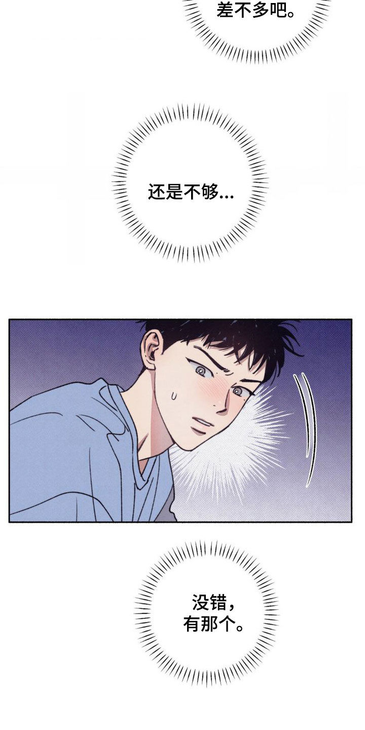 第15章：总是想起7