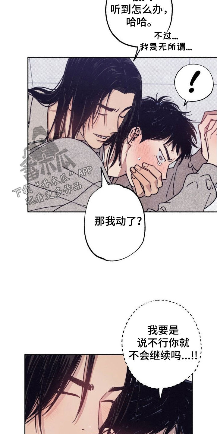 第11章：疯了疯了7