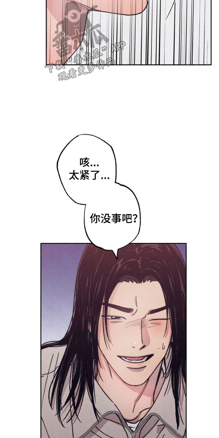 第11章：疯了疯了5