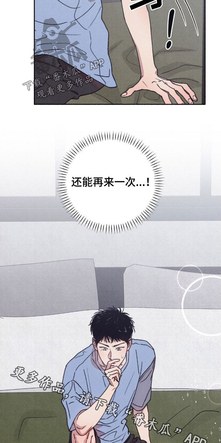 第15章：总是想起20