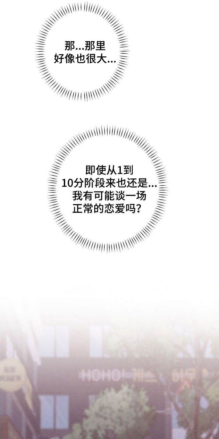 第14章：感觉不错8