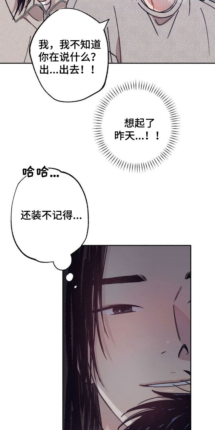 第10章：逃跑19