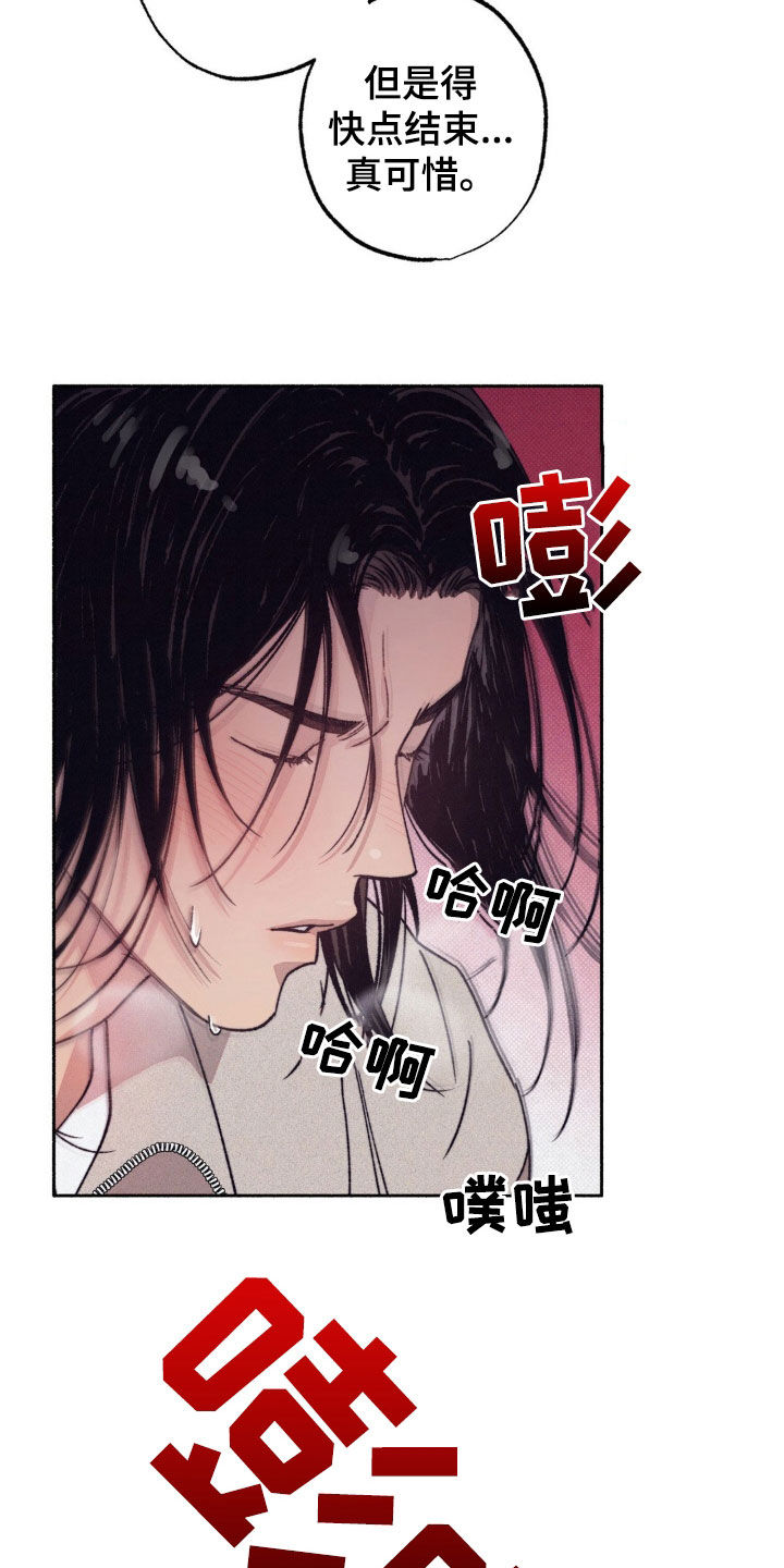 第11章：疯了疯了14