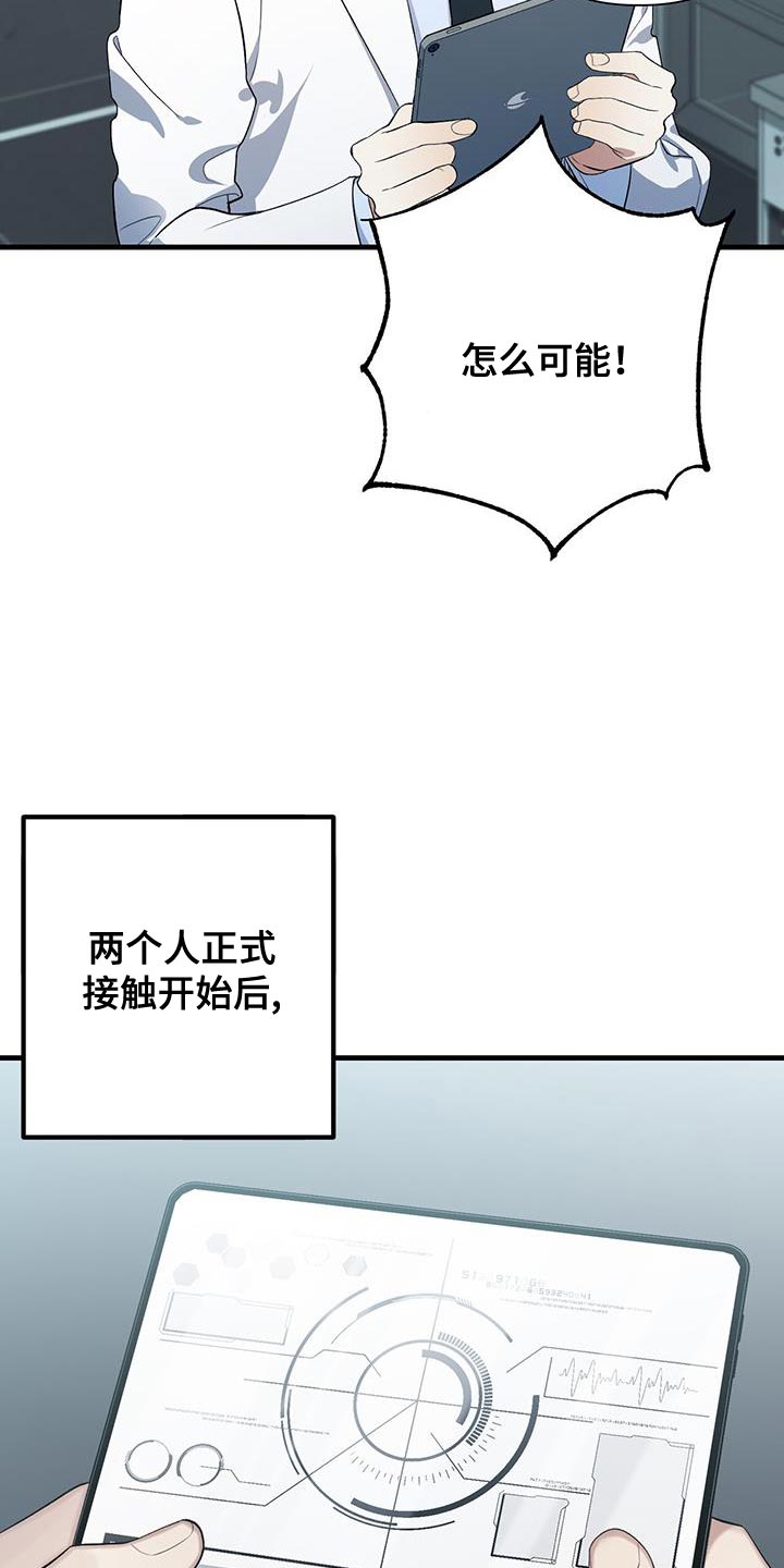 第31章：吵架了吗？27