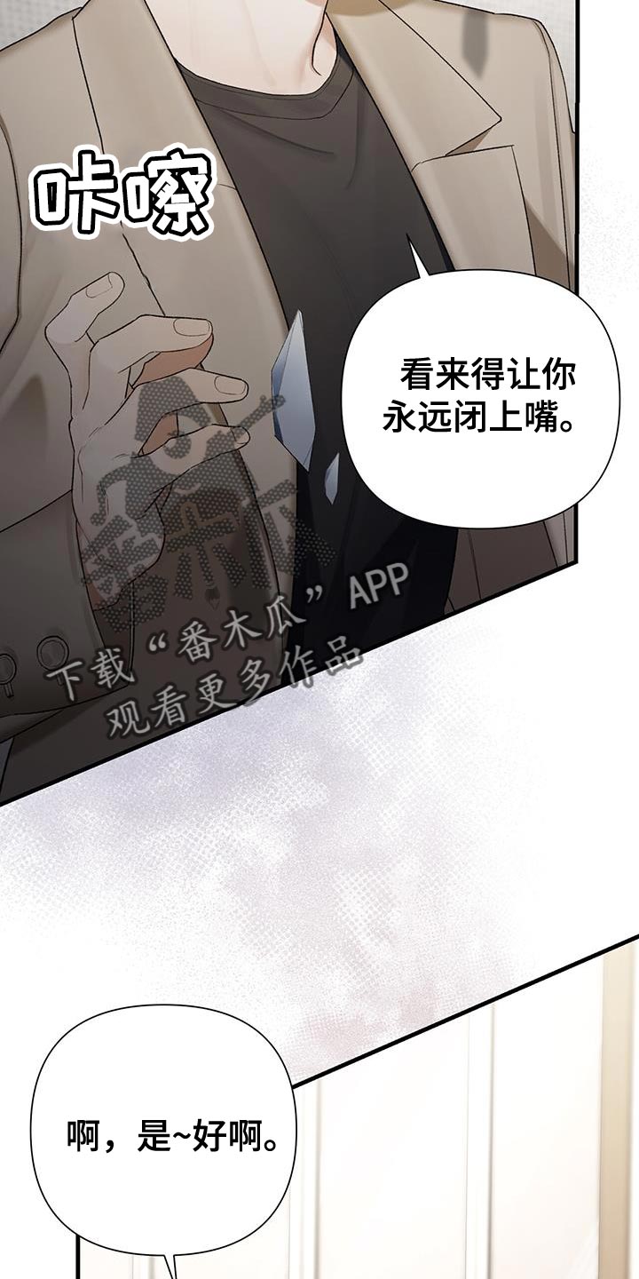 第33章：性格很糟糕9
