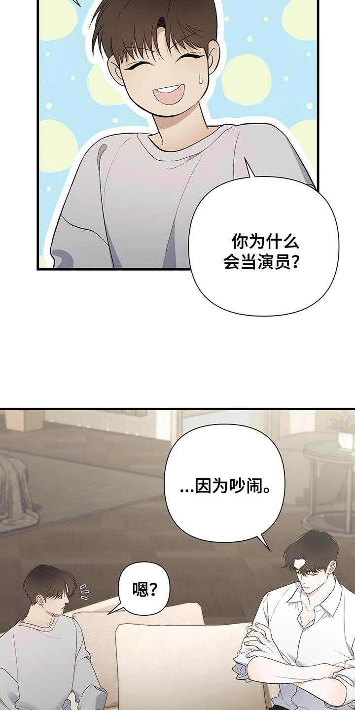 第31章：吵架了吗？3