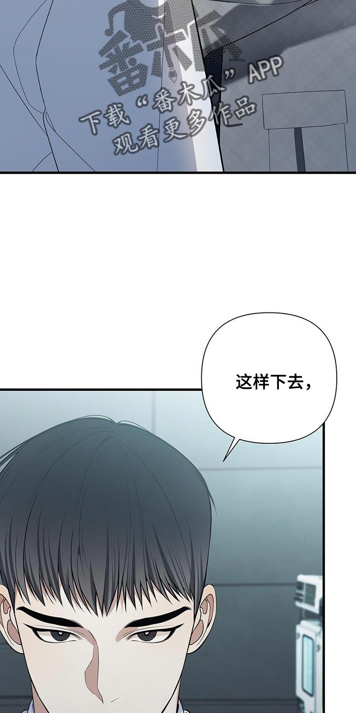 第31章：吵架了吗？30