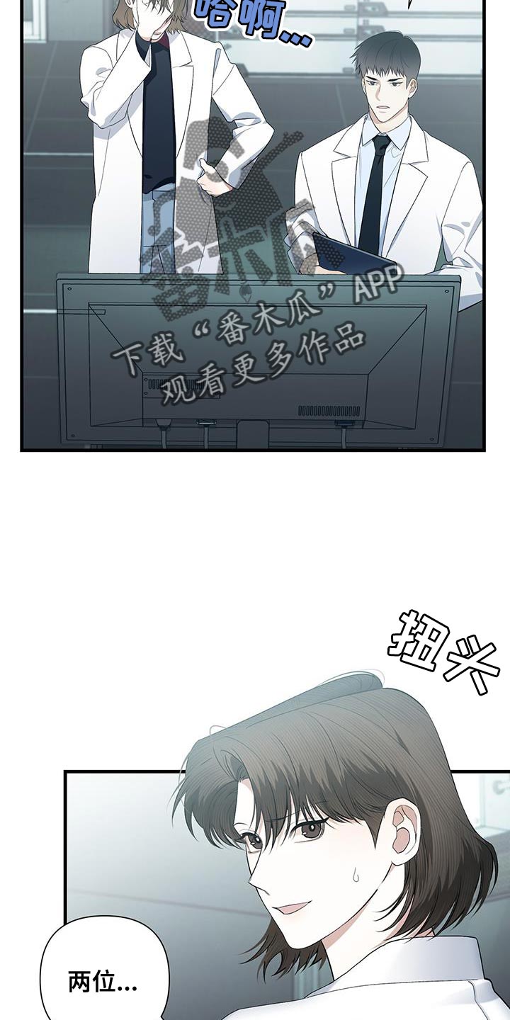 第31章：吵架了吗？23