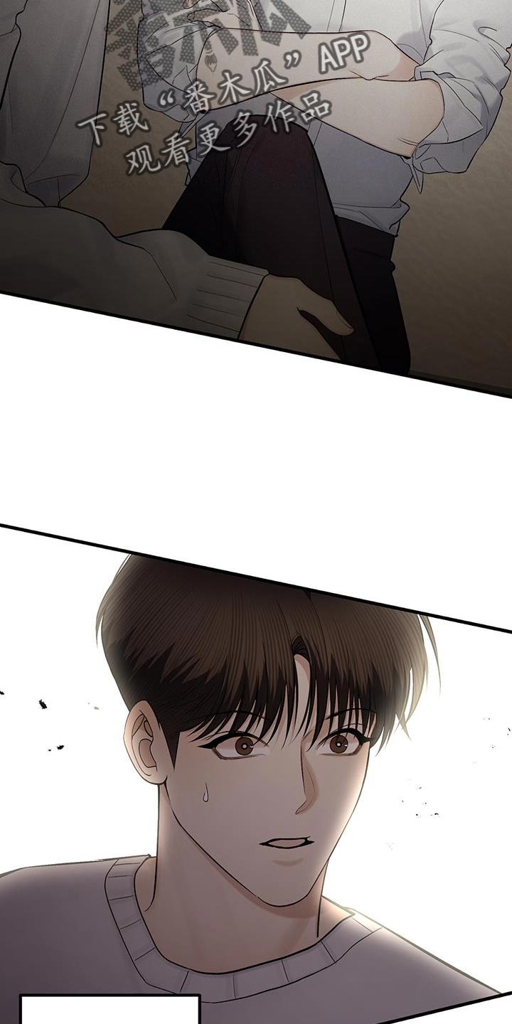第31章：吵架了吗？17
