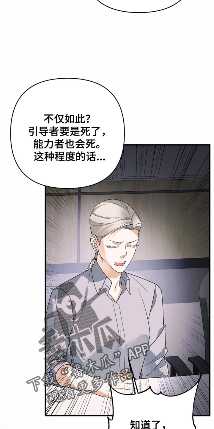 第86话12