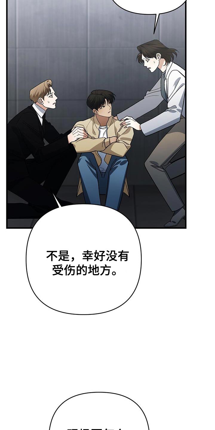 第83话3