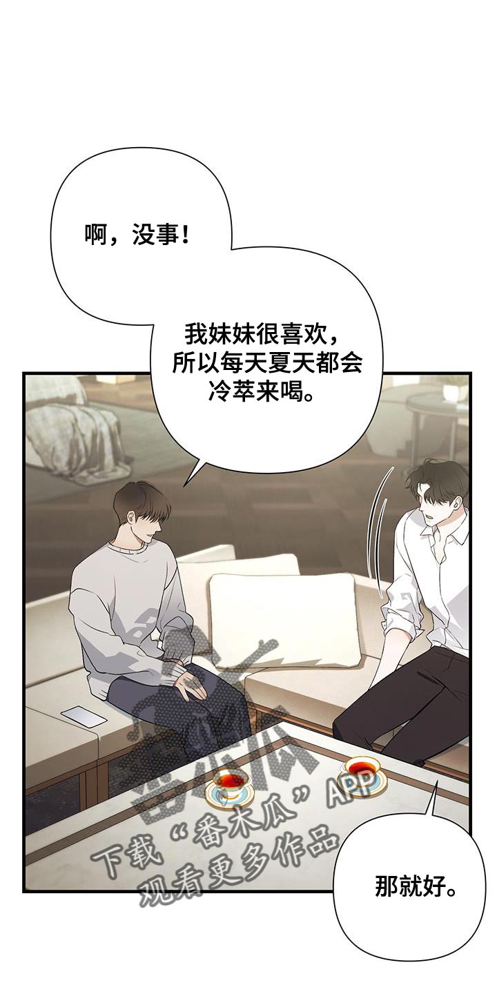 第30章：更适合你12