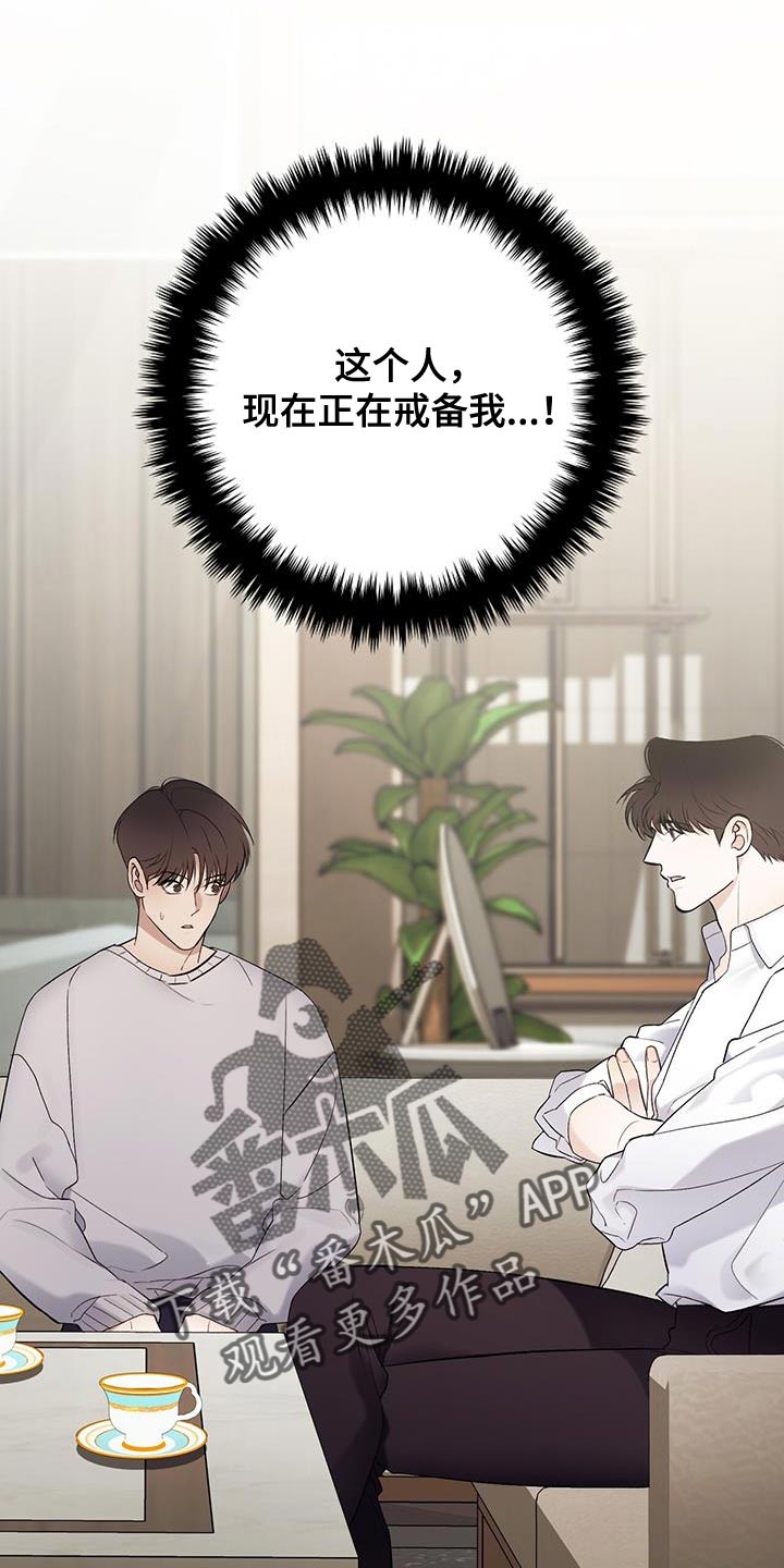 第31章：吵架了吗？19