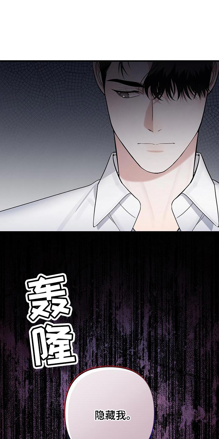 第31章：吵架了吗？9
