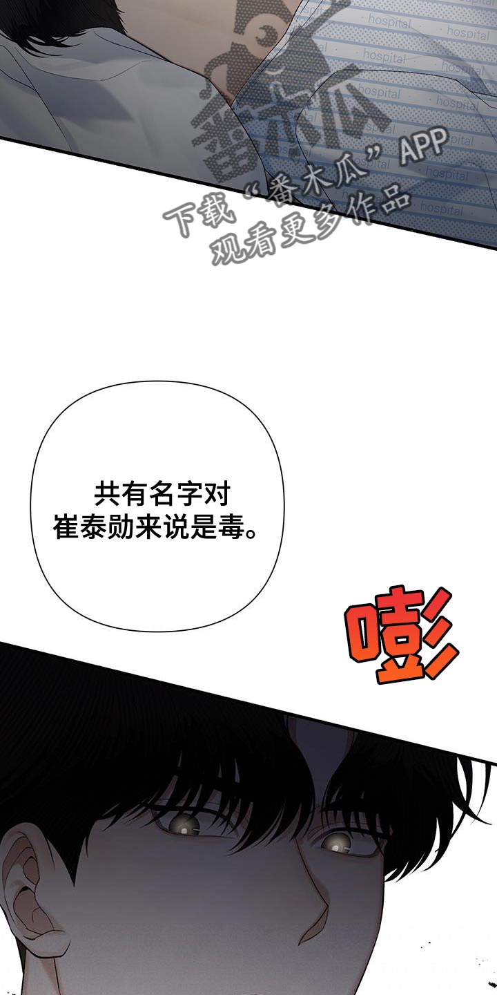 第33章：性格很糟糕20