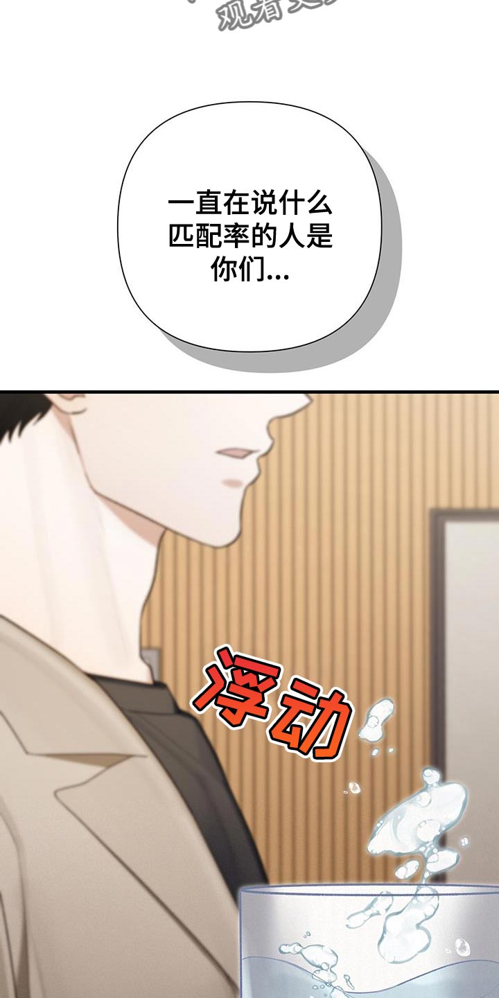 第33章：性格很糟糕2