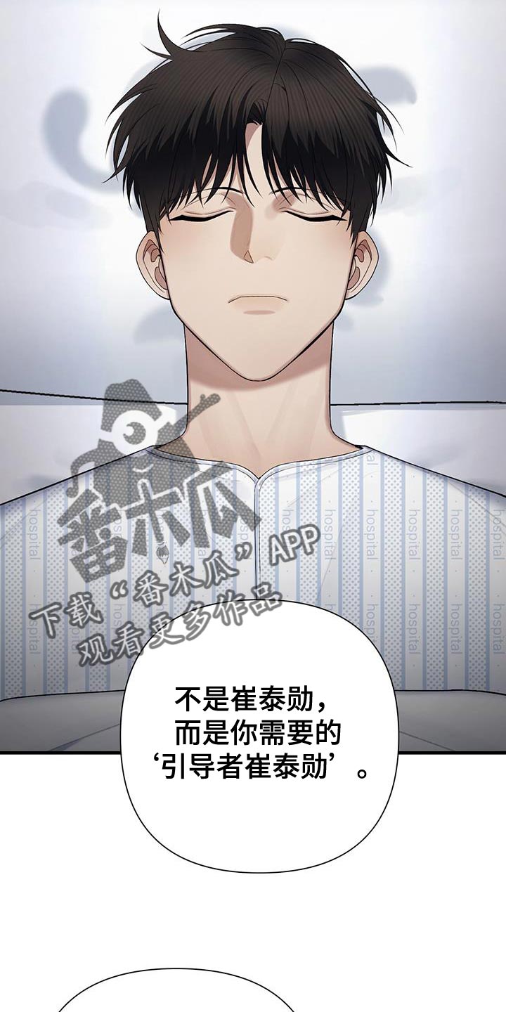 第33章：性格很糟糕26