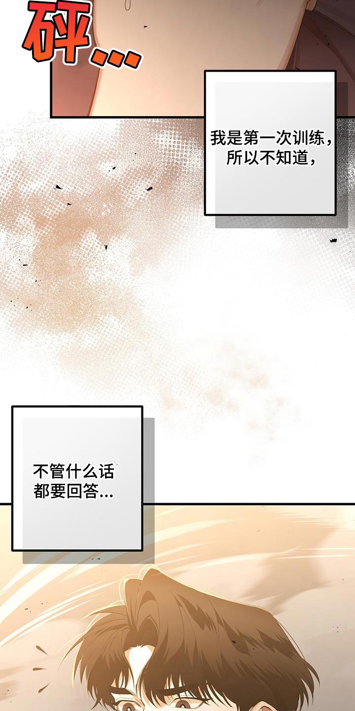 第37章：争取时间8