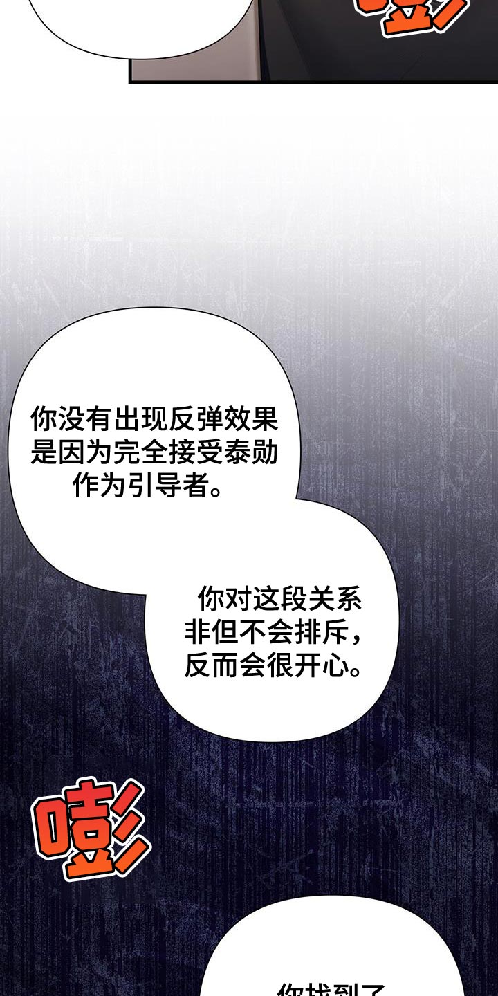 第33章：性格很糟糕24