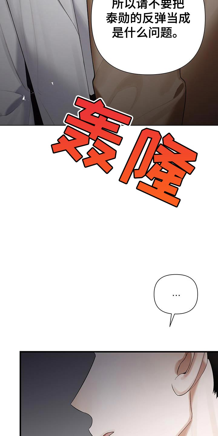 第33章：性格很糟糕28